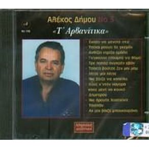 Download track ΤΣΑΪΤΑ ΒΟΥΤΣΕ ΖΕΝ ΜΩΙ ΜΑΜ ΔΗΜΟΥ ΑΛΕΚΟΣ