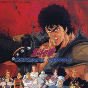 Download track Shihisei No Sokou Hokuto No Ken