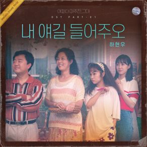 Download track You Got A Minute? (Inst.) Ha Hyun Woo