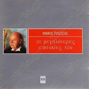 Download track ΤΟ ΆΓΑΛΜΑ ΠΟΥΛΟΠΟΥΛΟΣ ΓΙΑΝΝΗΣ