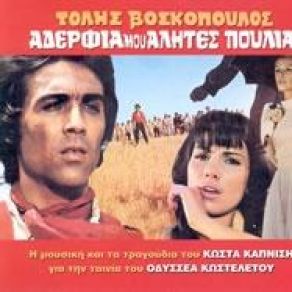 Download track ΣΤΑΛΑΓΜΑΤΙΕΣ ΟΡΧΗΣΤΡΙΚΟ