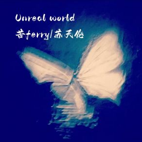 Download track Unreal World 苏天伦