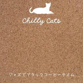 Download track Cosmic Latte Reverie Chilly Cats