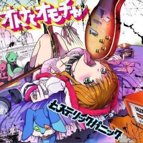 Download track サイコロジック Hysteric Panic