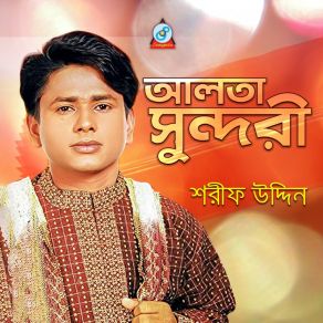 Download track Indur Mara Bish Sharif Uddin