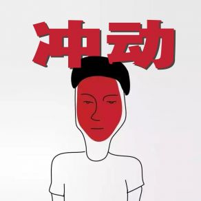 Download track 征服 孙龙