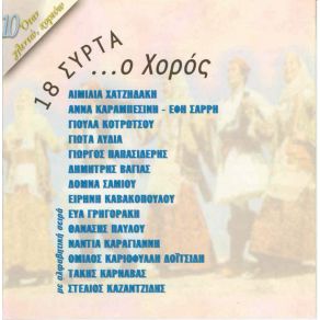 Download track ΜΕΣ ΤΟΥ ΑΙΓΑΙΟΥ ΤΑ ΝΗΣΙΑ ΧΑΤΖΗΔΑΚΗ ΑΙΜΙΛΙΑ