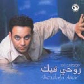 Download track Banadelak Mostafa Amar