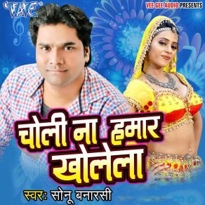 Download track Dhire Dhire Dala Ae Balamua Sonu Banarasi