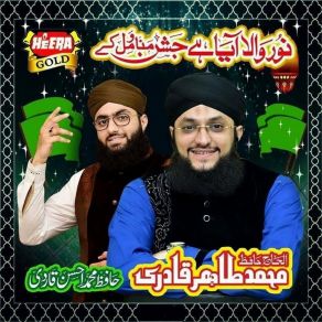 Download track Kiya Khabar Kiya Saza Mujh Ko Milti Hafiz Tahir Qadri