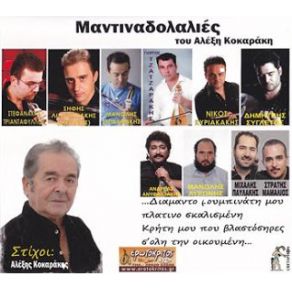 Download track ΚΟΚΚΙΝΟ ΑΥΓΟ ΤΗΣ ΠΑΣΧΑΛΙΑΣ ΚΟΚΑΡΑΚΗΣ ΑΛΕΞΗΣ