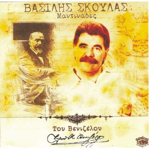 Download track ΤΟΥ ΧΡΟΝΟΥ ΤΑ ΓΥΡΙΣΜΑΤΑ ΣΚΟΥΛΑΣ ΒΑΣΙΛΗΣ