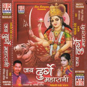 Download track He Maiya Torikripa Se Karwae Bera Paar Ronika Wanik