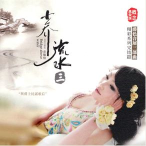 Download track Returning To Nature Qiao Wei Yi