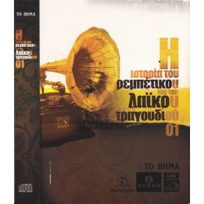 Download track ΑΡΜΕΝΟΠΟΥΛΑ ΑΡΑΠΑΚΗΣ ΜΗΤΣΟΣ