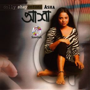 Download track Sonabondhe Dolly Shayontoni