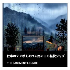 Download track Soothing Rainfall Symphony The Basement Lounge