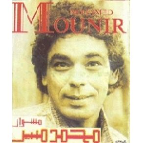 Download track Alemoony Ainayk Mohamed Mounir