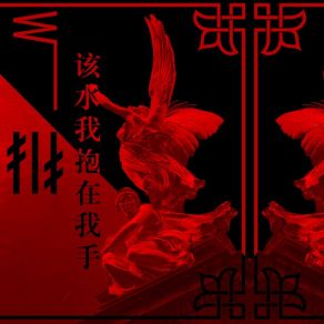 Download track 回归到命运的最后步 W¯¯