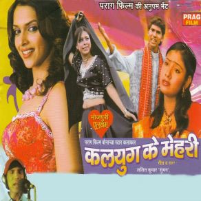 Download track Bage Latka Ke Chale Lu Lalit Kumar