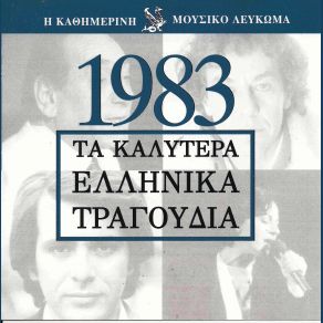 Download track ΘΑ ΤΑ ΒΡΟΝΤΗΞΩ ΠΑΠΑΔΟΠΟΥΛΟΥ ΠΙΤΣΑ