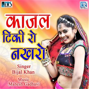 Download track Kanch Ki Almari Me Bijal Khan