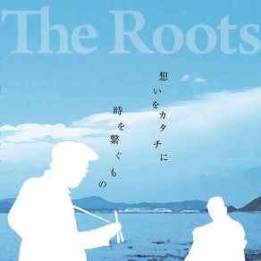 Download track ひとつの想い　－プロローグ－ + The Roots