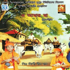 Download track Khachar Bhitor Achin Pakhi Nil Das