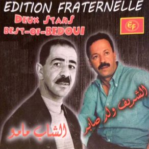 Download track Gaa Ensaa Yabghouni Cherif Ouled Saber