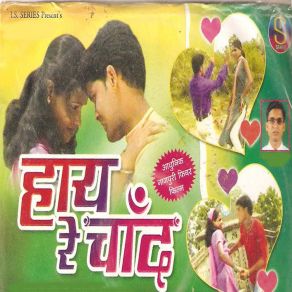 Download track Hi Re Tor Roop PankajManika