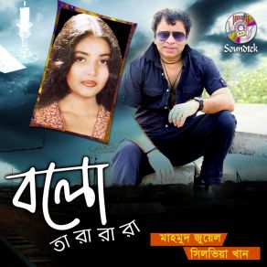 Download track Shono Shono Silvia Khan