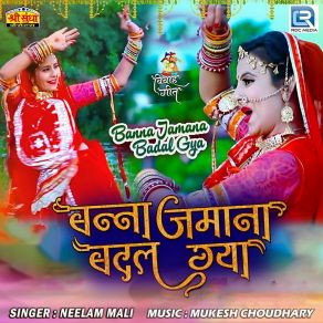 Download track Banna Jamana Badal Gya Neelam Mali