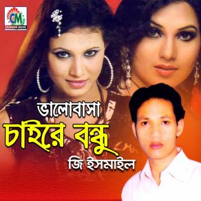 Download track Chena Chena Mukh G Ismail