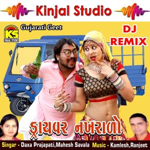 Download track Ja Re Parevda Piyu Ne Desh Daxa Prajapati