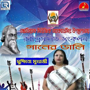 Download track Anondodhara Bohiche Bhubone Susmita Mukherjee