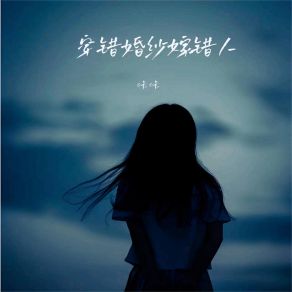 Download track 穿错婚纱嫁错人 咔咔