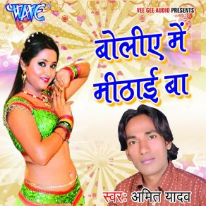 Download track Kamar Tor Lach Lach Amit Yadav