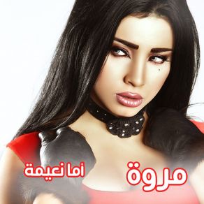 Download track Mashrabsh El Shay Marwa