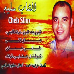 Download track Khali Dimari Cheb Slim