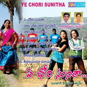 Download track Ye Chori Sunitha (Remix Version) M Srinivas