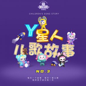 Download track 眉毛弯弯的小孩 外星人家族