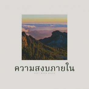 Download track Beach Morning Meditation Rituals เพลงผ่อนคลาย