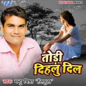 Download track Barshe Badariya Mantu Mishra Hasmukh