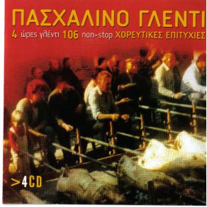 Download track ΤΙ ΣΟΥ ΣΥΜΒΑΙΝΕΙ ΓΙΑΝΝΟΥΛΗΣ ΜΑΤΘΑΙΟΣ