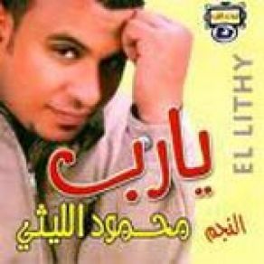 Download track El Sett Mahmoud El Lethy