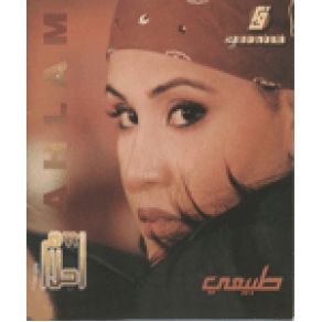 Download track El Hob Maho 3eib Ahlam