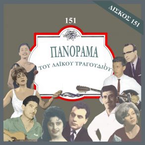 Download track ΜΕΣΑ ΣΤΗ ΖΩΗ ΕΤΟΥΤΗ ΠΑΝΟΥ ΠΟΛΥ, ΔΙΟΝΥΣΙΟΥ ΣΤΡΑΤΟΣ