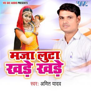 Download track Maja Luta Khade Khade Amit Yadav