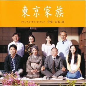 Download track Unagi - Ya No Oyako (Parent And Child Of Unagi - Ya) Joe Hisaishi