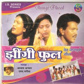 Download track Purnima Kar Chand Lakhe Sarita Devi